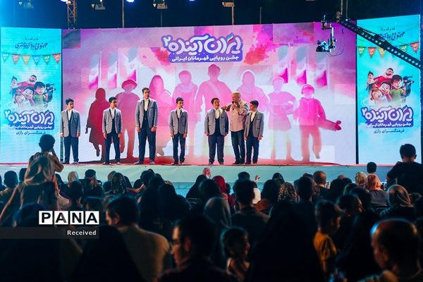 جشن‌ «ایران آینده ۲» در فرهنگ‌سرای رازی