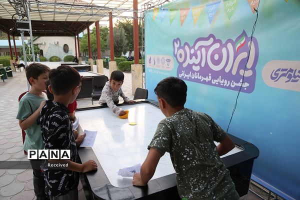 جشن‌ «ایران آینده ۲» در فرهنگ‌سرای رازی