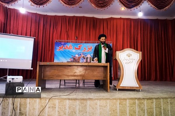 جشن عید غدیر خم در کانون حکمت شهرستان بن