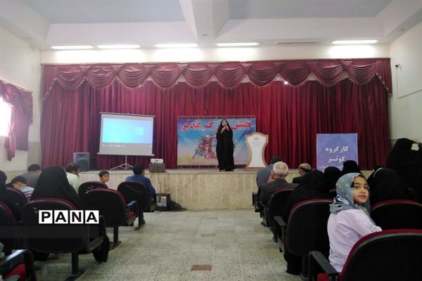 جشن عید غدیر خم در کانون حکمت شهرستان بن