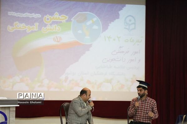 جشن دانش‌آموختگی 205 دانشجو‌معلم پردیس علامه طباطبایی بوشهر