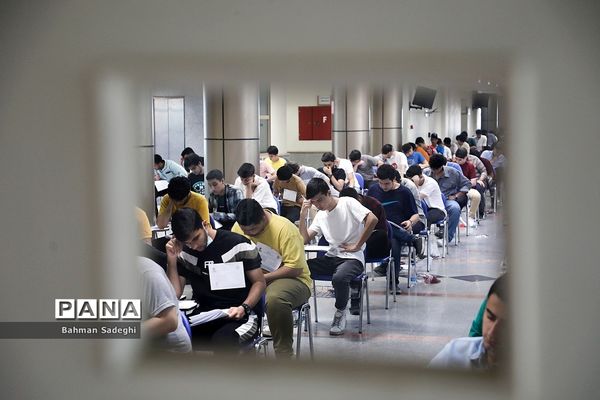 نوبت دوم کنکور سراسری 1402