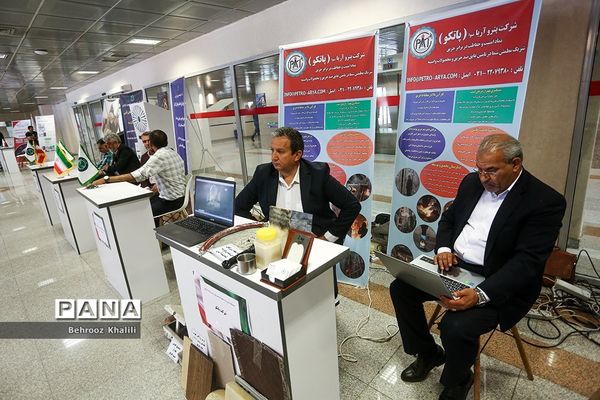 هشتمین همایش پدافند شیمیایی