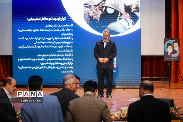 هشتمین همایش پدافند شیمیایی