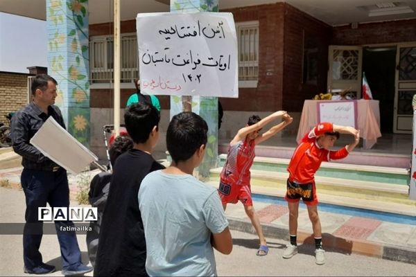 مراسم افتتاحیه اوقات فراغت تابستان در مدرسه ابوعلی‌سینا شهرستان فیروزکوه
