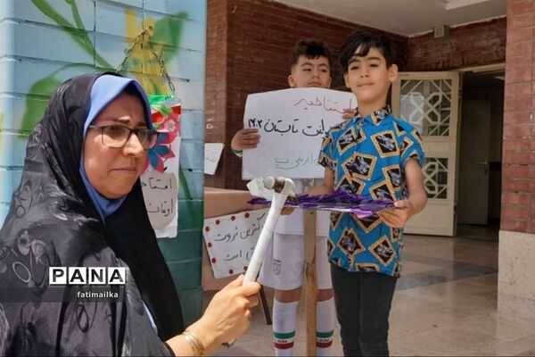 مراسم افتتاحیه اوقات فراغت تابستان در مدرسه ابوعلی‌سینا شهرستان فیروزکوه