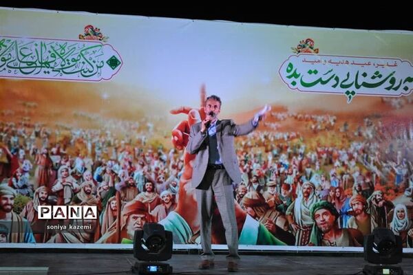 جشن امامت و ولایت در ساری