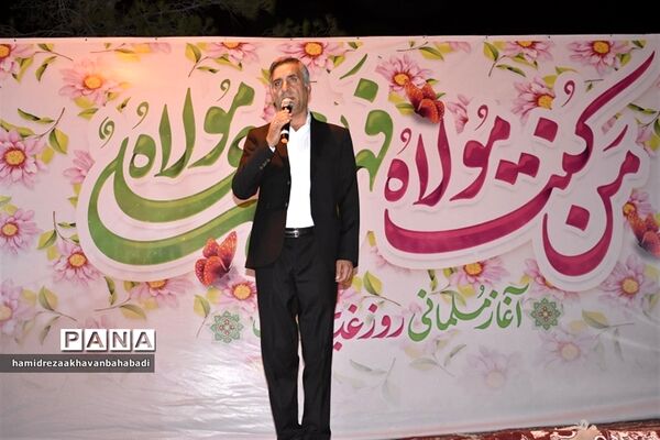 جشن بزرگ عید سعید غدیر خم در بهاباد