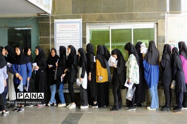 حال و هوای کنکور سراسری در جنوب شرق استان تهران