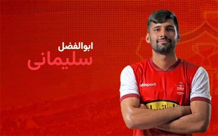 مدافع پرسپولیس به آلومینیوم اراک پیوست