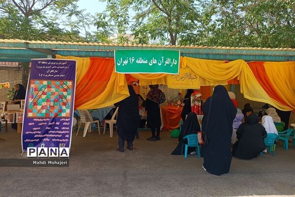 افتتاحیه پایگاه‌های‌ اوقات فراغت و جشن عید غدیر