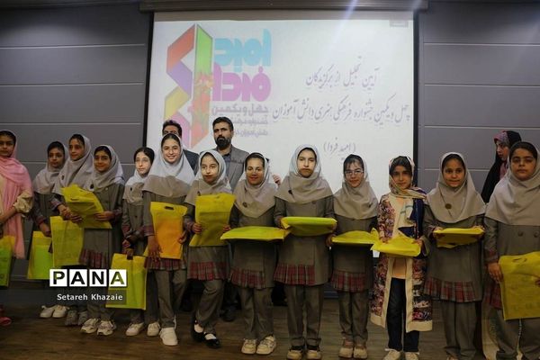 تجلیل از برگزیدگان چهل‌و‌یکمین جشنواره فرهنگی هنری مقطع ابتدایی ناحیه 6
