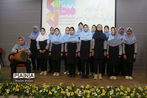 تجلیل از برگزیدگان چهل‌و‌یکمین جشنواره فرهنگی هنری مقطع ابتدایی ناحیه 6