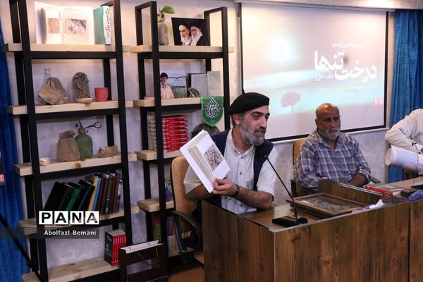 رونمایی از کتاب «درخت تنها» در قم