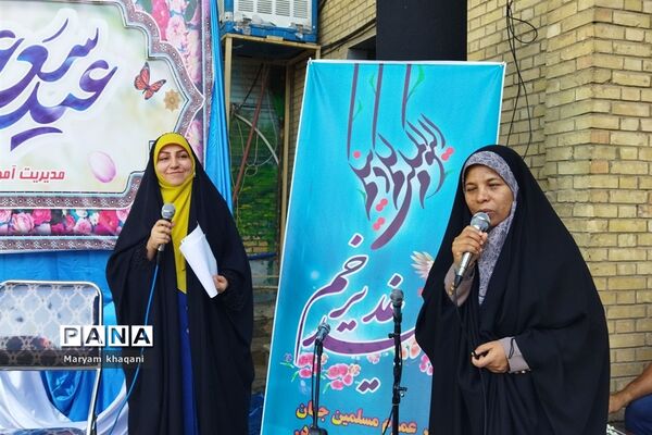 جشن عید غدیر در اداره آموزش و پرورش ناحیه سه شیراز