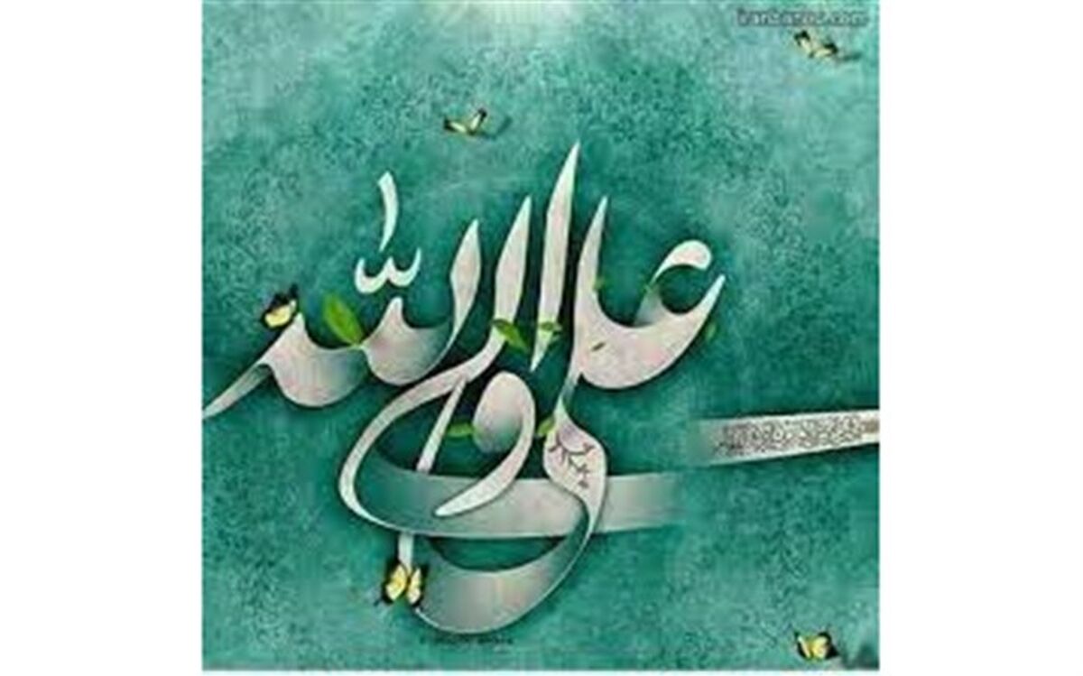 ولایتِ علی(ع) اوجِ توحید است