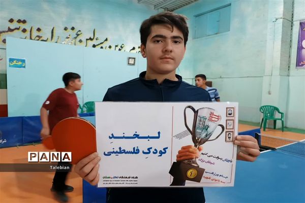 برگزاری جام تنیس روی میز گرامیداشت ۳ نانوای شهید اشکذری سانحه تروریستی هواپیمایی ایرباس سال ۱۳۶۷