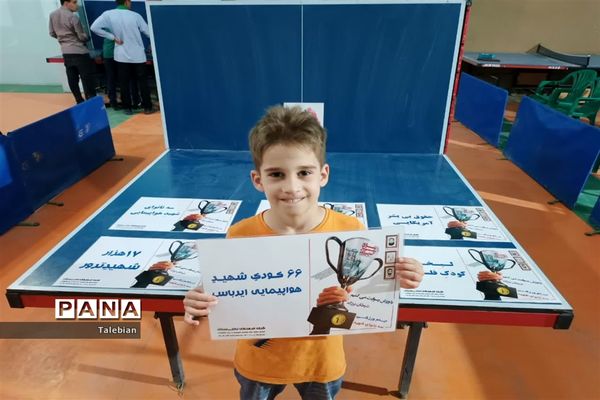 برگزاری جام تنیس روی میز گرامیداشت ۳ نانوای شهید اشکذری سانحه تروریستی هواپیمایی ایرباس سال ۱۳۶۷