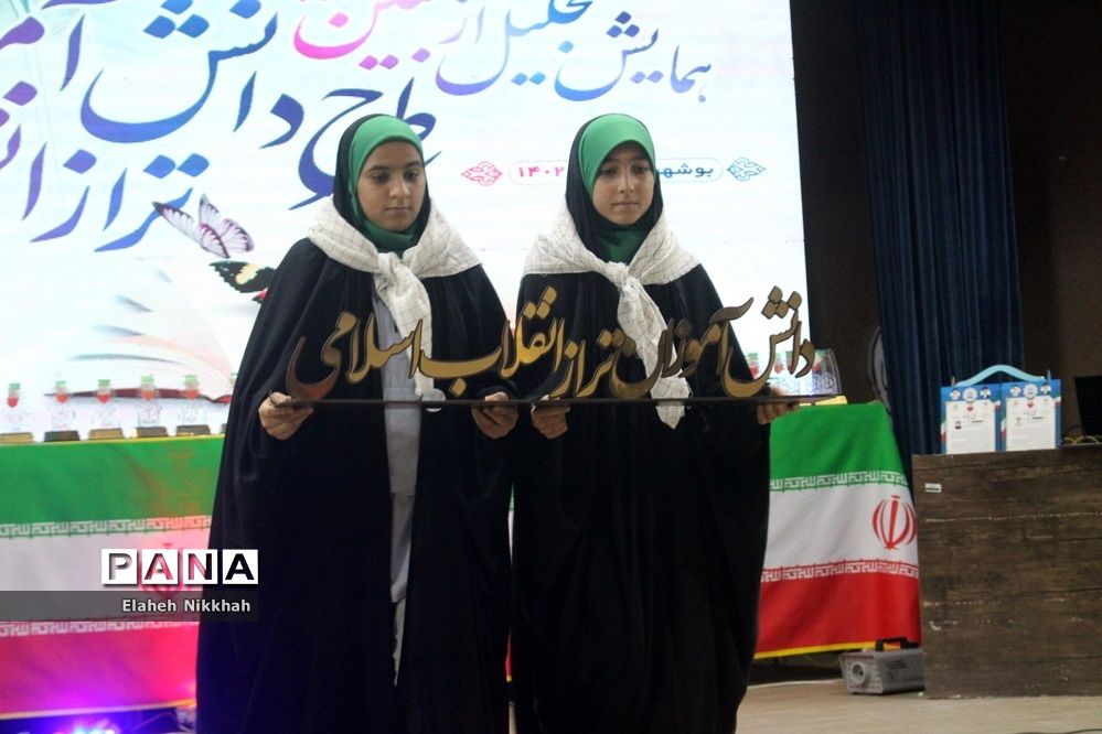 همایش  منتخبین دومین دوره طرح دانش‌آموز تراز انقلاب اسلامی  در بوشهر