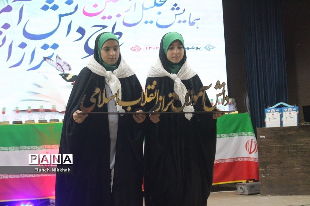 همایش  منتخبین دومین دوره طرح دانش‌آموز تراز انقلاب اسلامی  در بوشهر