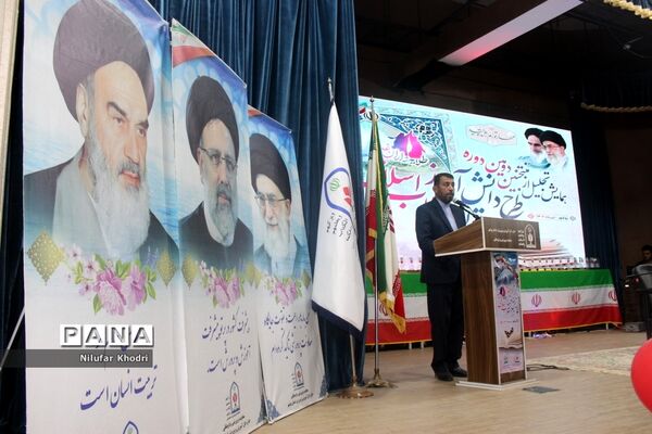 همایش  منتخبین دومین دوره طرح دانش‌آموز تراز انقلاب اسلامی  در بوشهر