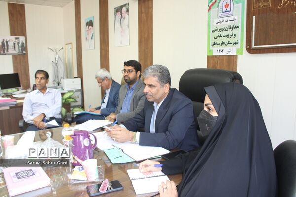 جلسه هم اندیشی معاونان پرورشی و تربیت‌بدنی شهرستان‌ها و مناطق آموزش و پرورش استان بوشهر