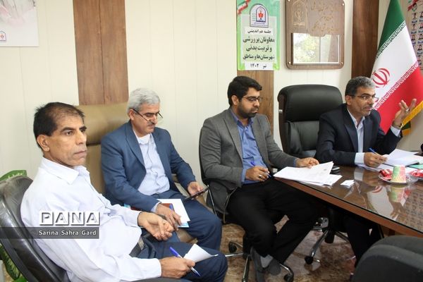 جلسه هم اندیشی معاونان پرورشی و تربیت‌بدنی شهرستان‌ها و مناطق آموزش و پرورش استان بوشهر