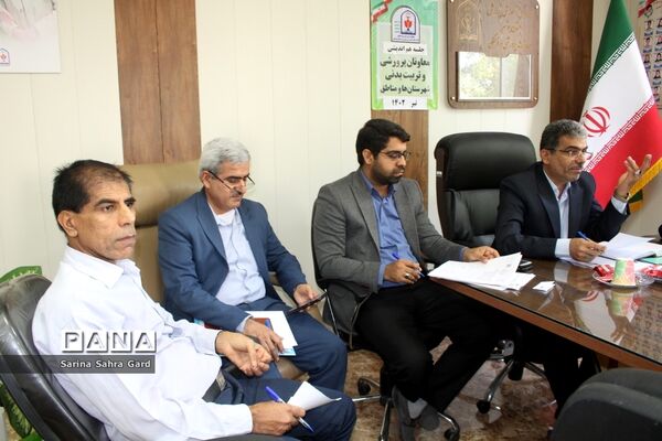 جلسه هم اندیشی معاونان پرورشی و تربیت‌بدنی شهرستان‌ها و مناطق آموزش و پرورش استان بوشهر