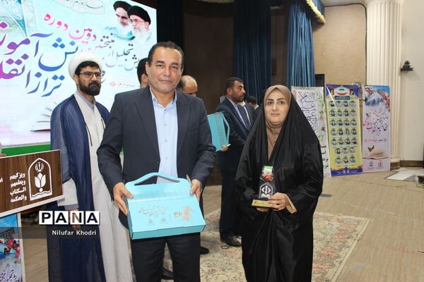 تجلیل از روسا، معاونان و کارشناسان امور تربیتی استان بوشهر در همایش منتخبین طرح دانش‌آموز تراز انقلاب اسلامی