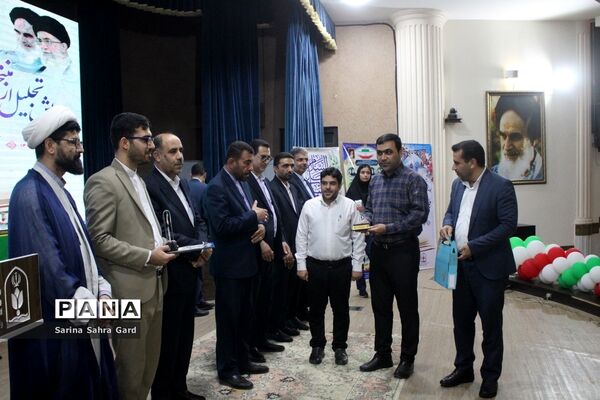 تجلیل از روسا، معاونان و کارشناسان امور تربیتی استان بوشهر در همایش منتخبین طرح دانش‌آموز تراز انقلاب اسلامی