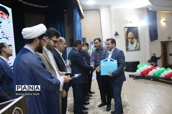 تجلیل از روسا، معاونان و کارشناسان امور تربیتی استان بوشهر در همایش منتخبین طرح دانش‌آموز تراز انقلاب اسلامی