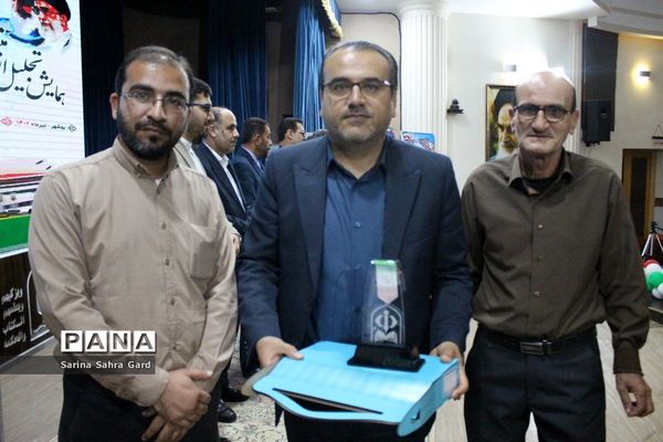 تجلیل از روسا، معاونان و کارشناسان امور تربیتی استان بوشهر در همایش منتخبین طرح دانش‌آموز تراز انقلاب اسلامی