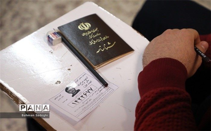 آزمون سراسری سال 1402 در سلامت کامل برگزار شد