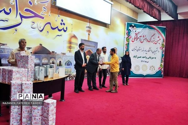 جشن دانش آموختگی دانشجویان دانشگاه پیام نور استان تهران به میزبانی فشافویه