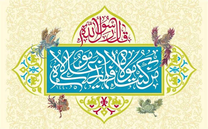 برگزاری جشن‌های عید غدیر در کاشمر 