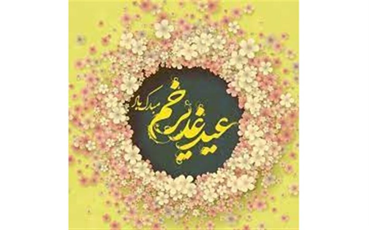 جشن عید غدیر در 35 بقعه متبرکه استان قم برگزار می‌شود