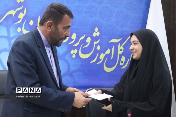 جلسه مدیران و  روسا آموزش و پرورش شهرستان‌ها و مناطق  استان بوشهر