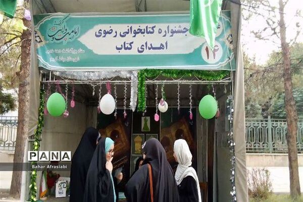برگزاری شب سوم  جشن بزرگ عید غدیر در شهرستان رباط‌کریم