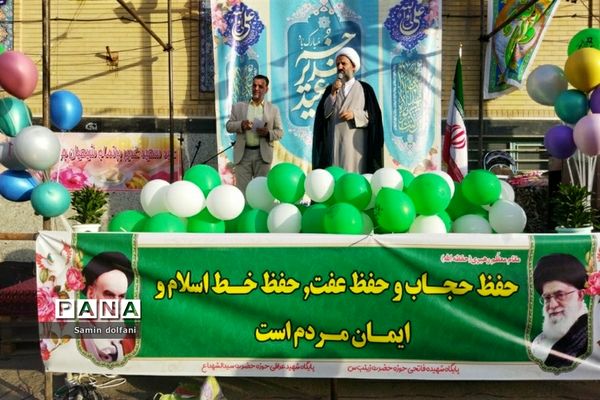 جشن بزرگ عید سعید غدیر در قرچک