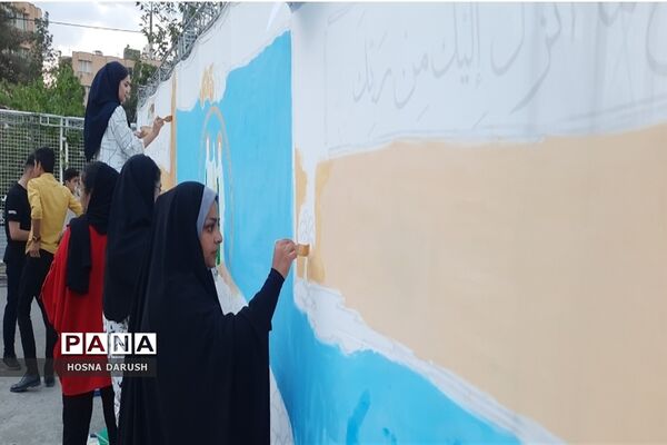 نقاشی همگانی امین تا امیر کانون سراج ناحیه۷ مشهد