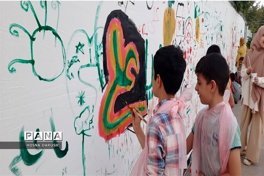 نقاشی همگانی امین تا امیر کانون سراج ناحیه۷ مشهد