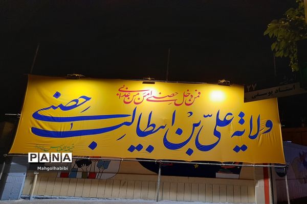 شور و حال مردم مشهد در جشن‌های خیابانی عید غدیر