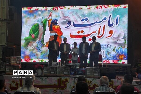 جشن امامت و ولایت در شهرستان‌قرچک