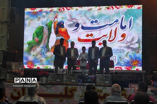 جشن امامت و ولایت در شهرستان‌قرچک