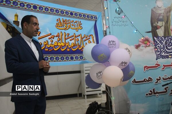جشن عید غدیرخم در اداره‌کل آموزش و پرورش استان بوشهر
