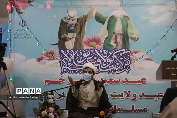 جشن عید غدیرخم در اداره‌کل آموزش و پرورش استان بوشهر