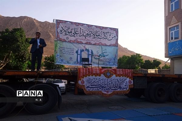 برگزاری جشن عید غدیر‌خم در شهرستان بن