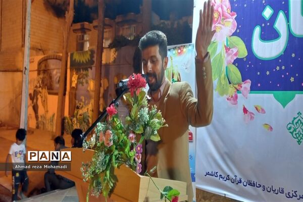 جشن بزرگ پیمان با قرآن در کاشمر