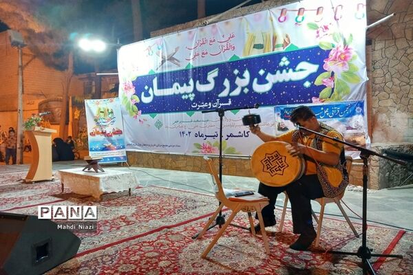 جشن بزرگ پیمان با قرآن در کاشمر