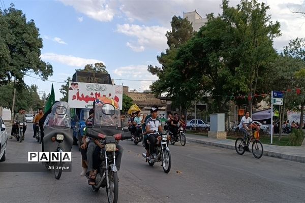 کارناوال شادی